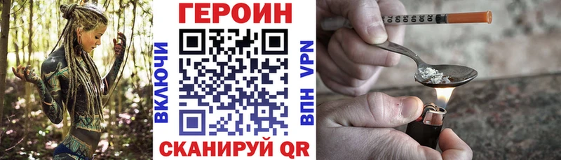 Героин VHQ  закладки  Кимовск 