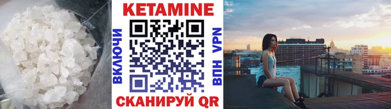 Кетамин VHQ  Кимовск 