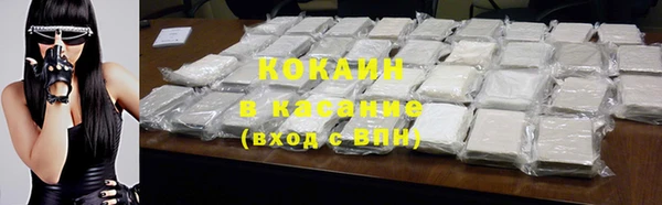 кокаин премиум Заводоуковск