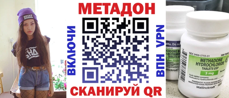 МЕТАДОН VHQ  Кимовск 